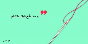 إحنا عيلة متنمرة