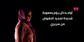 الرحلة اليومية