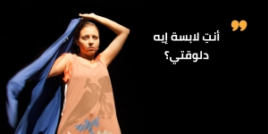 أنا مش يور دارلينج