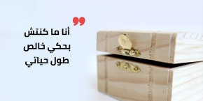 الناس بـ تحكم