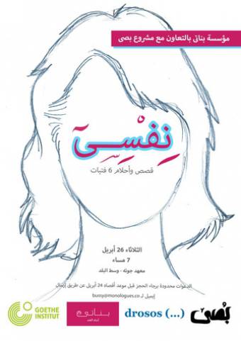 نفسي