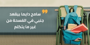 بطلت أكلم سامح