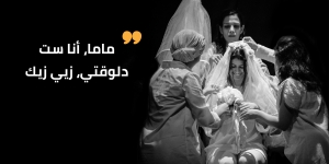 مش عايزة أكون شبهك