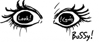 بصى في 2006–2009