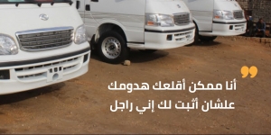 موقف العربيات