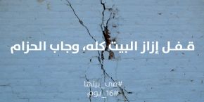 سابنى فى نص الطريق