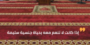 لا تنعم
