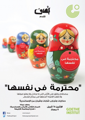 محترمة في نفسها