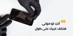 أنت مش محتاجة حد