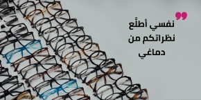 نظراتكم