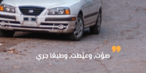 في التجمع الخامس