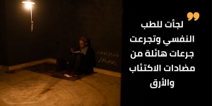 رسم على وشي تجعيدات وحزن