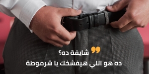 بالتفصيل