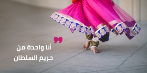 الست المسلمة
