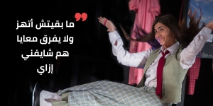 دلوقتي ولا بـ يفرق معايا