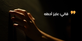 ليه أجمل واقع قبيح؟