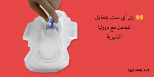 المعركة الشهرية