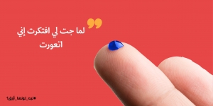 فصلونا عن بعض
