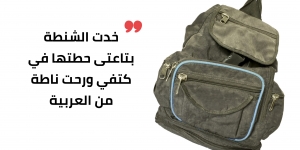 نطيت من الكبوت