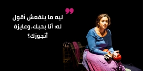 مش نصيبك