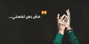 بنت في مصر