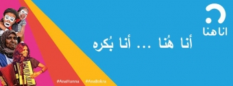 BuSSy’s Participation in the “I’m Here” Campaign