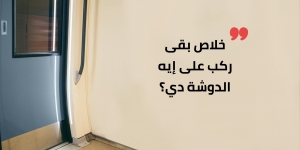 عربية الستات
