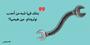 ضهري محدب
