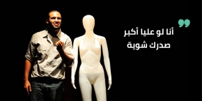 مشروع بنت وفشل