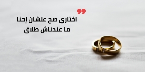 قصة الكفاح دي