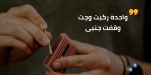 أنا ولد