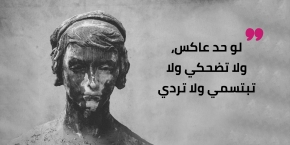 امشي مشية محترمة