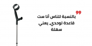 خدت العيال وقعدت في الجنينة