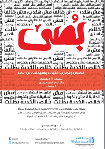 ما تحكيش