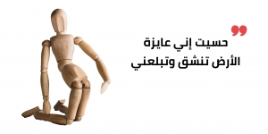كان نفسي أبقى ولد
