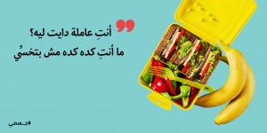 سيبتي نفسك خالص