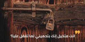 إحميها