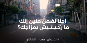 عربية وقفت واتشديت فيها