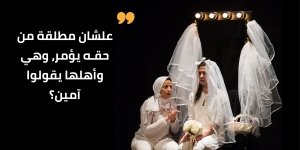 بـ كره أحكم على الناس