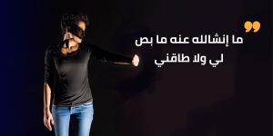 صعب أوي