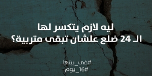 فعل حب ولا فعل أذى؟