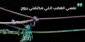 أرض ثابتة