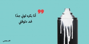 يا بكار