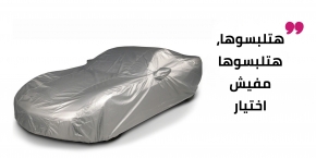هـ نلبسكم طرحة