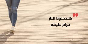 هو أنا فيا حاجة غلط؟