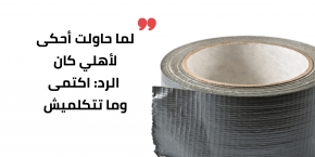 غلطانة إني بنت