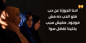 قصتي مش تافهة